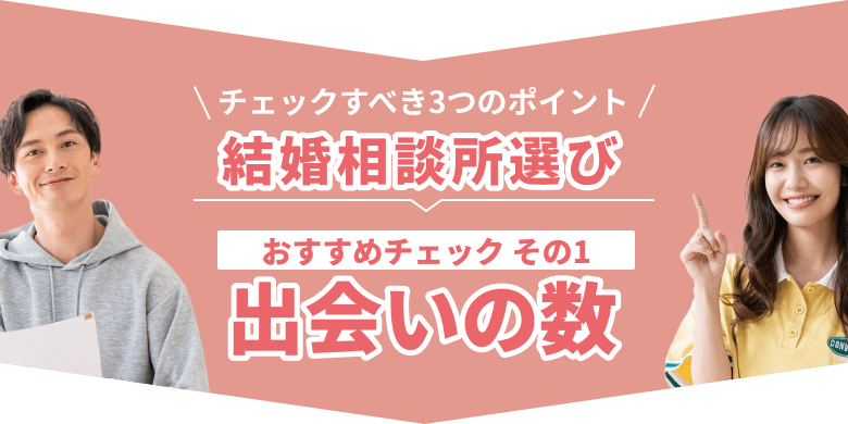 チェックすべき3つのポイント