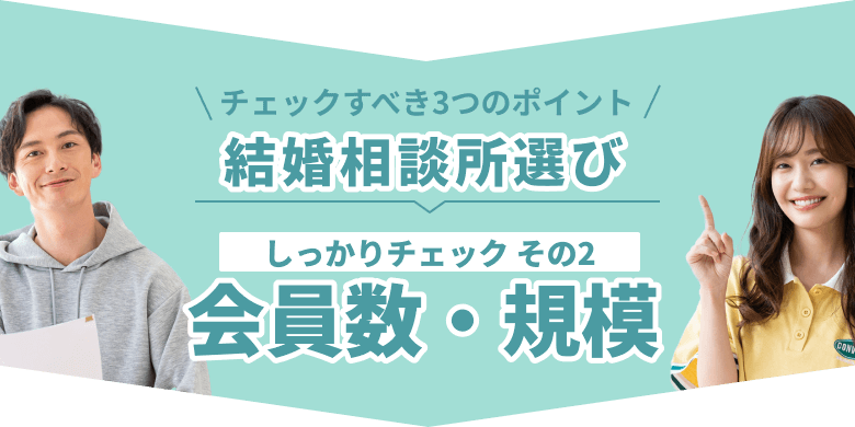 チェックすべき3つのポイント