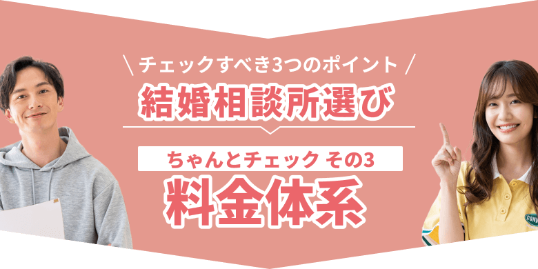 チェックすべき3つのポイント